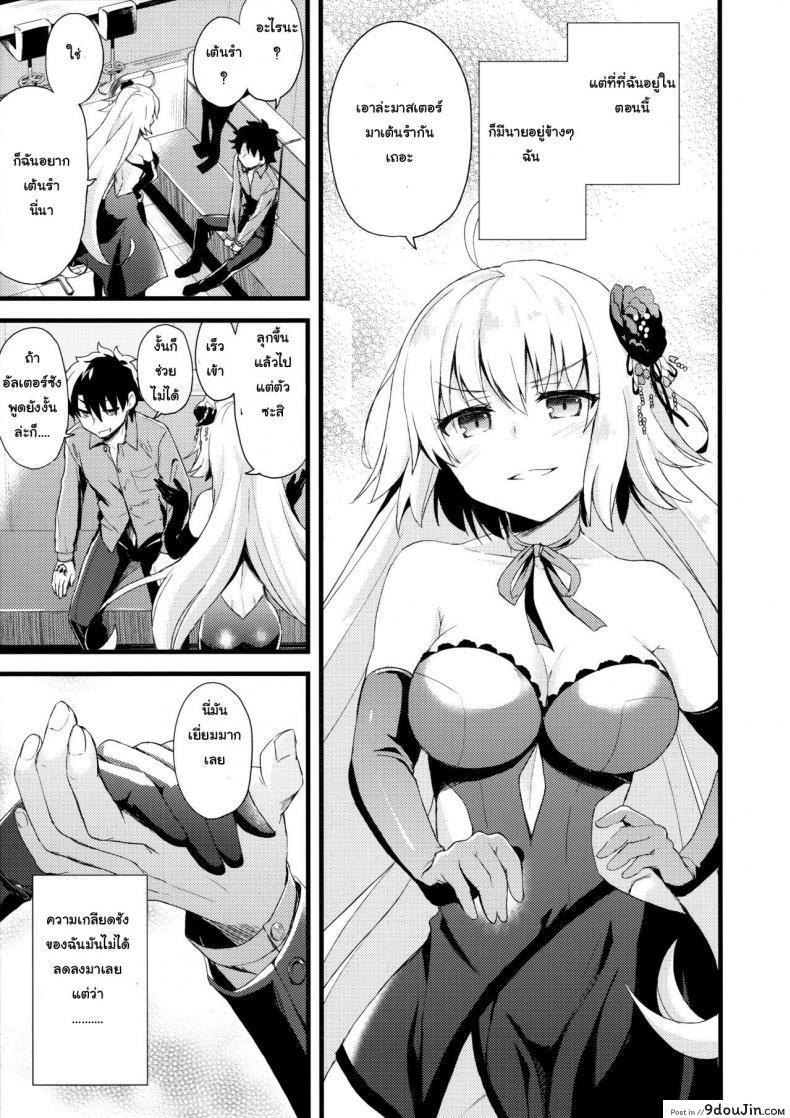 อ่านโดจิน อยากบังคับโดนจู่โจม (COMIC1☆11) [AYUEST (Ayuya)] Shinjuku Maigo (Fate/Grand Order) แปลไทย หน้าที่ 20