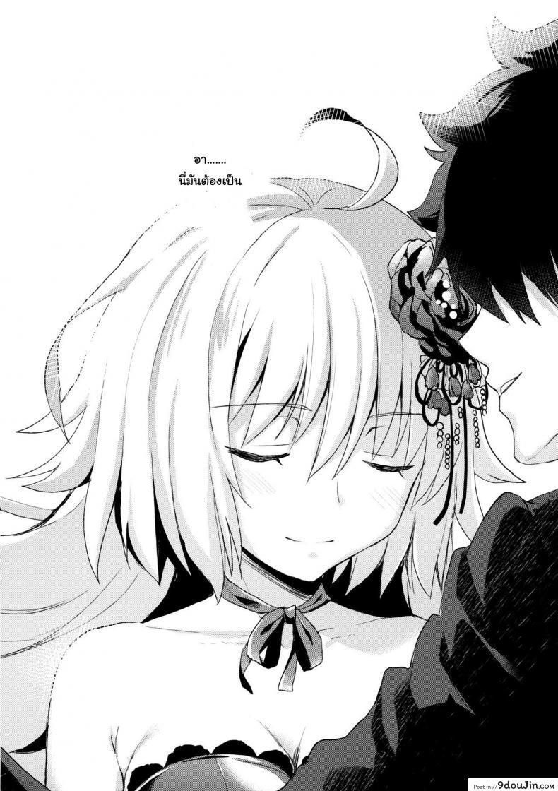 อ่านโดจิน อยากบังคับโดนจู่โจม (COMIC1☆11) [AYUEST (Ayuya)] Shinjuku Maigo (Fate/Grand Order) แปลไทย หน้าที่ 21