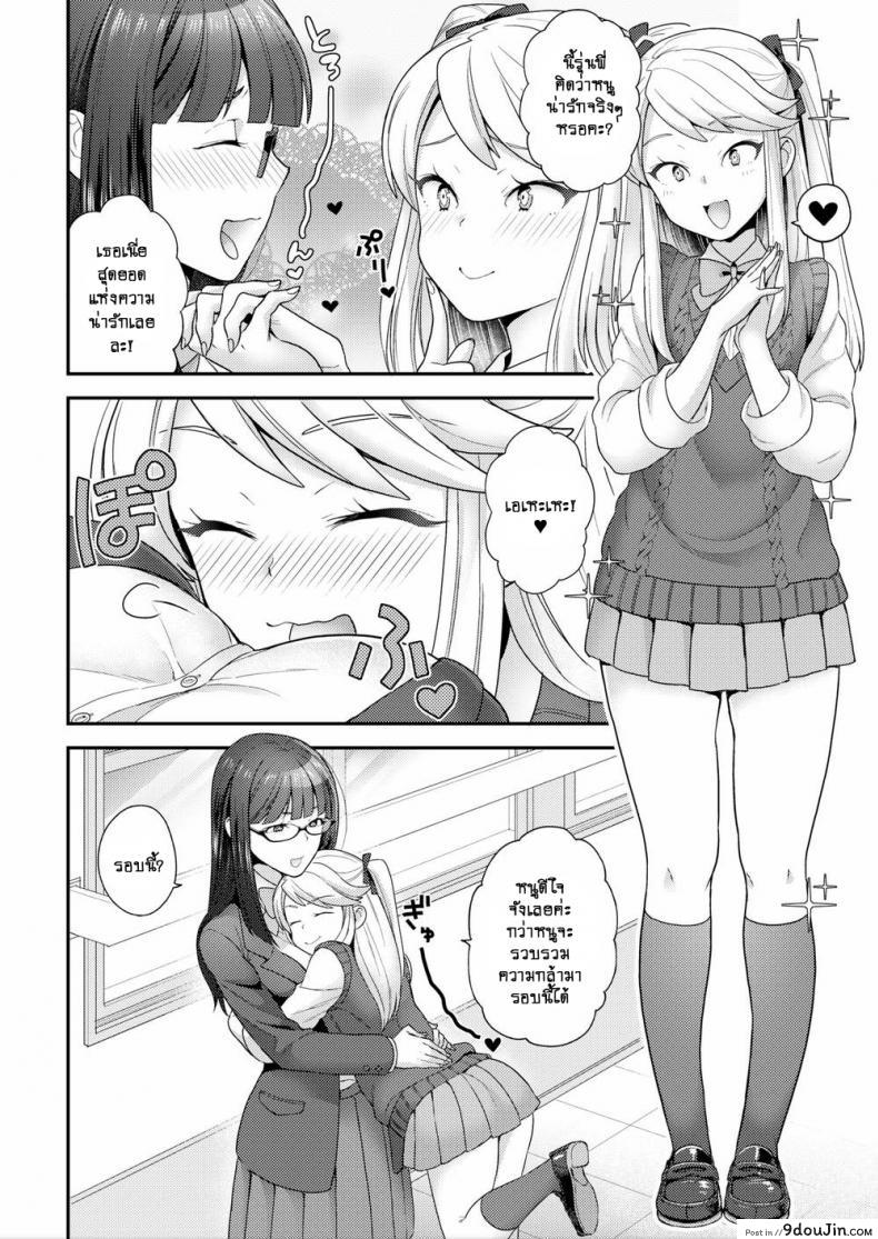 อ่านโดจิน ฉันเปลี่ยนไปด้วยความรัก [Yoshiragi] Trans x Trans – I will transform by love (COMIC X-EROS #66) หน้าที่ 2