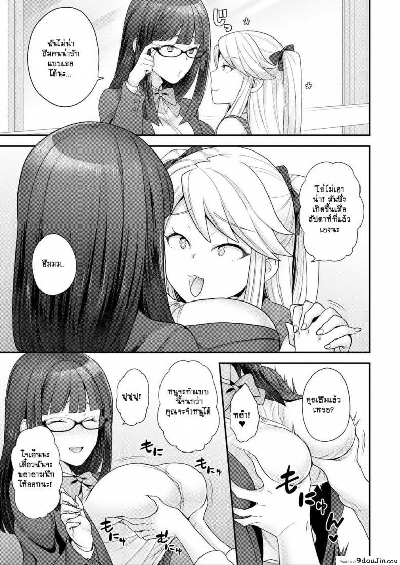 อ่านโดจิน ฉันเปลี่ยนไปด้วยความรัก [Yoshiragi] Trans x Trans – I will transform by love (COMIC X-EROS #66) หน้าที่ 3