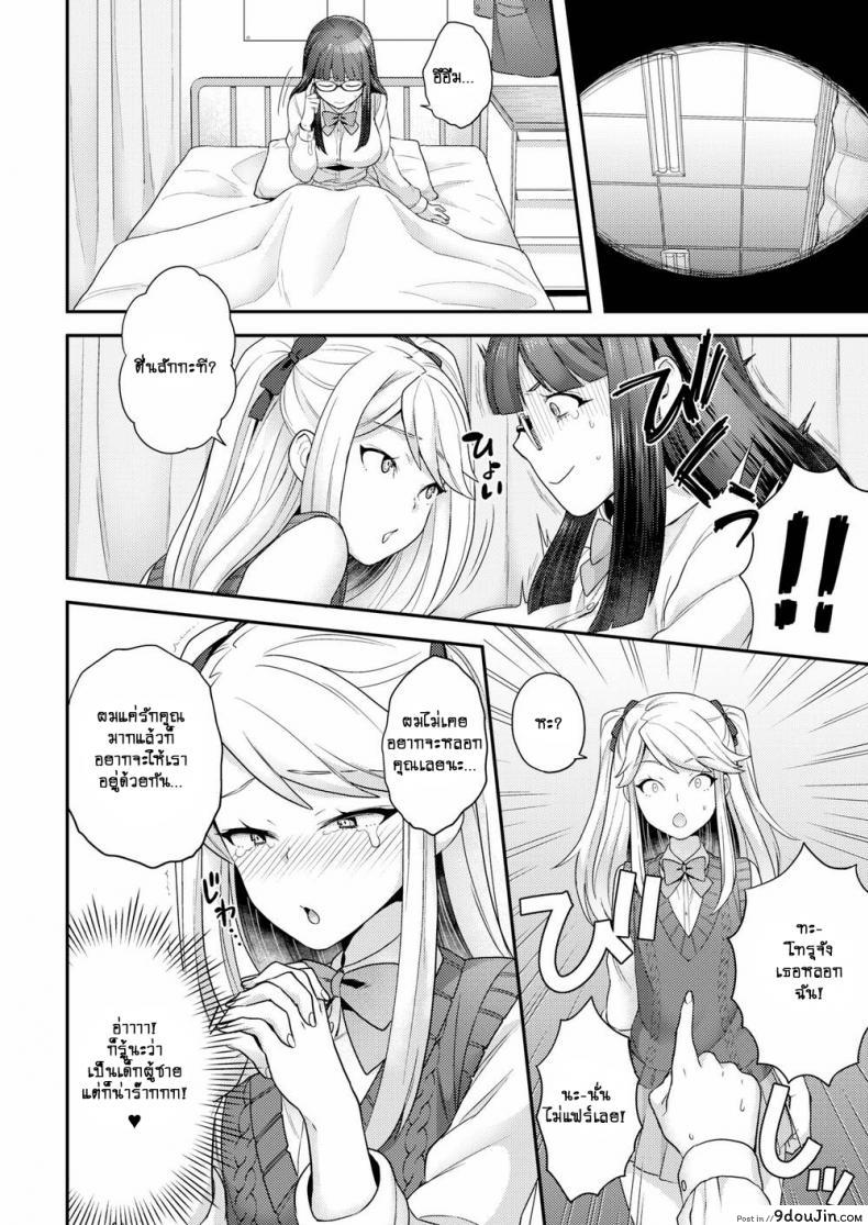 อ่านโดจิน ฉันเปลี่ยนไปด้วยความรัก [Yoshiragi] Trans x Trans – I will transform by love (COMIC X-EROS #66) หน้าที่ 6