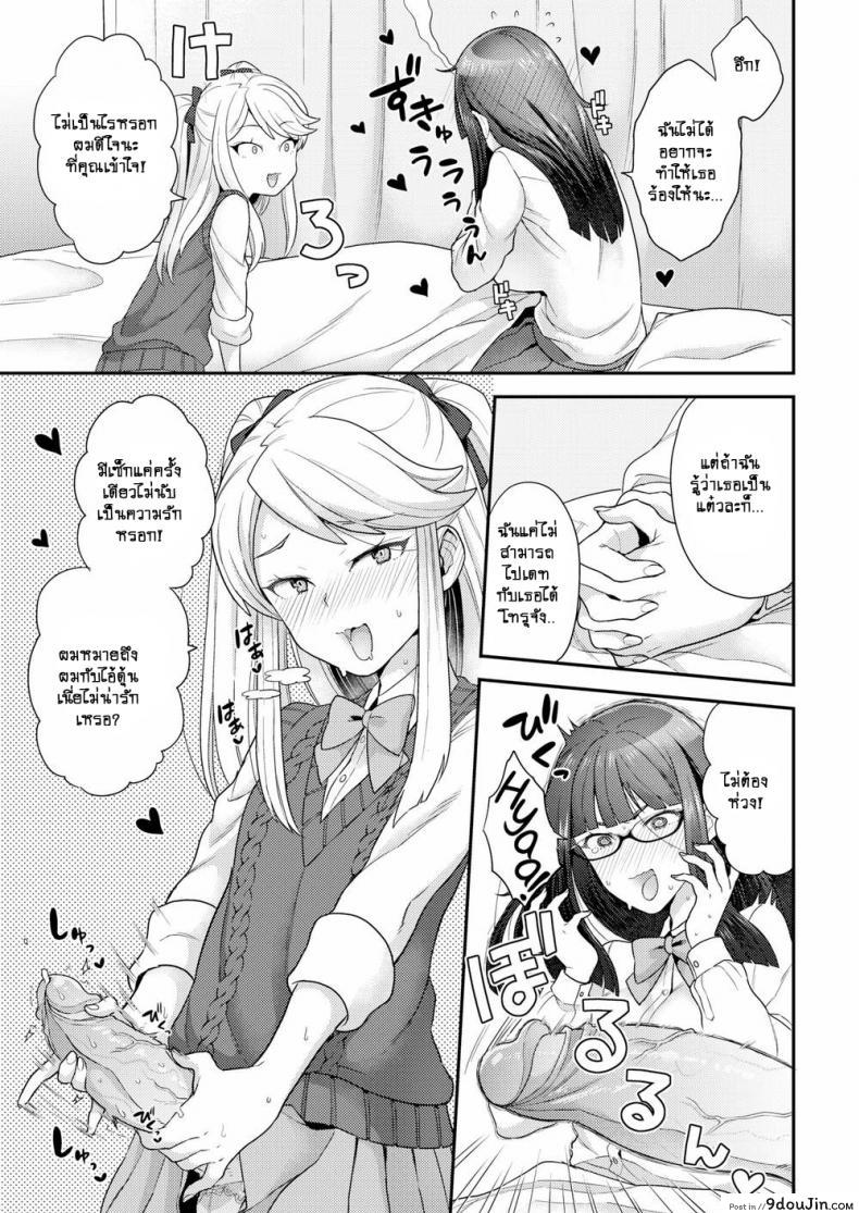 อ่านโดจิน ฉันเปลี่ยนไปด้วยความรัก [Yoshiragi] Trans x Trans – I will transform by love (COMIC X-EROS #66) อ่านฟรี หน้าที่ 7