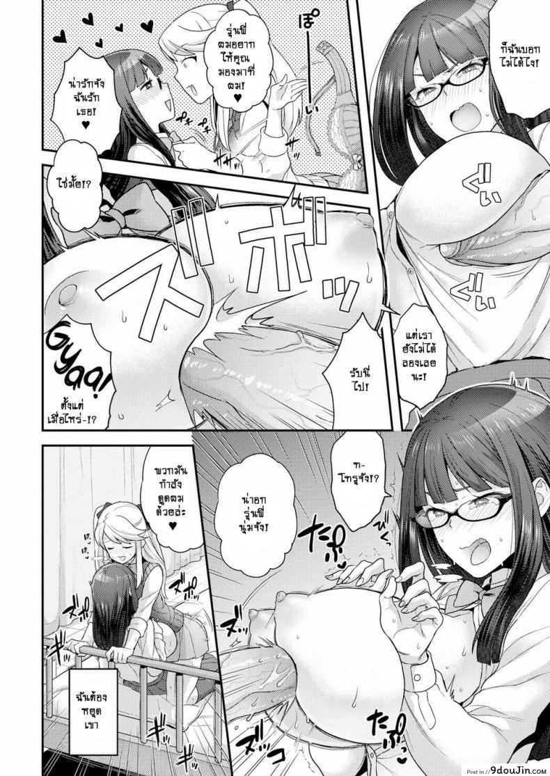 อ่านโดจิน ฉันเปลี่ยนไปด้วยความรัก [Yoshiragi] Trans x Trans – I will transform by love (COMIC X-EROS #66) อ่านฟรี หน้าที่ 8