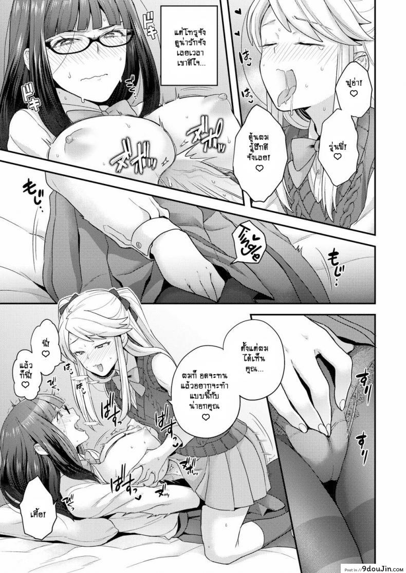 อ่านโดจิน ฉันเปลี่ยนไปด้วยความรัก [Yoshiragi] Trans x Trans – I will transform by love (COMIC X-EROS #66) อ่านฟรี หน้าที่ 9