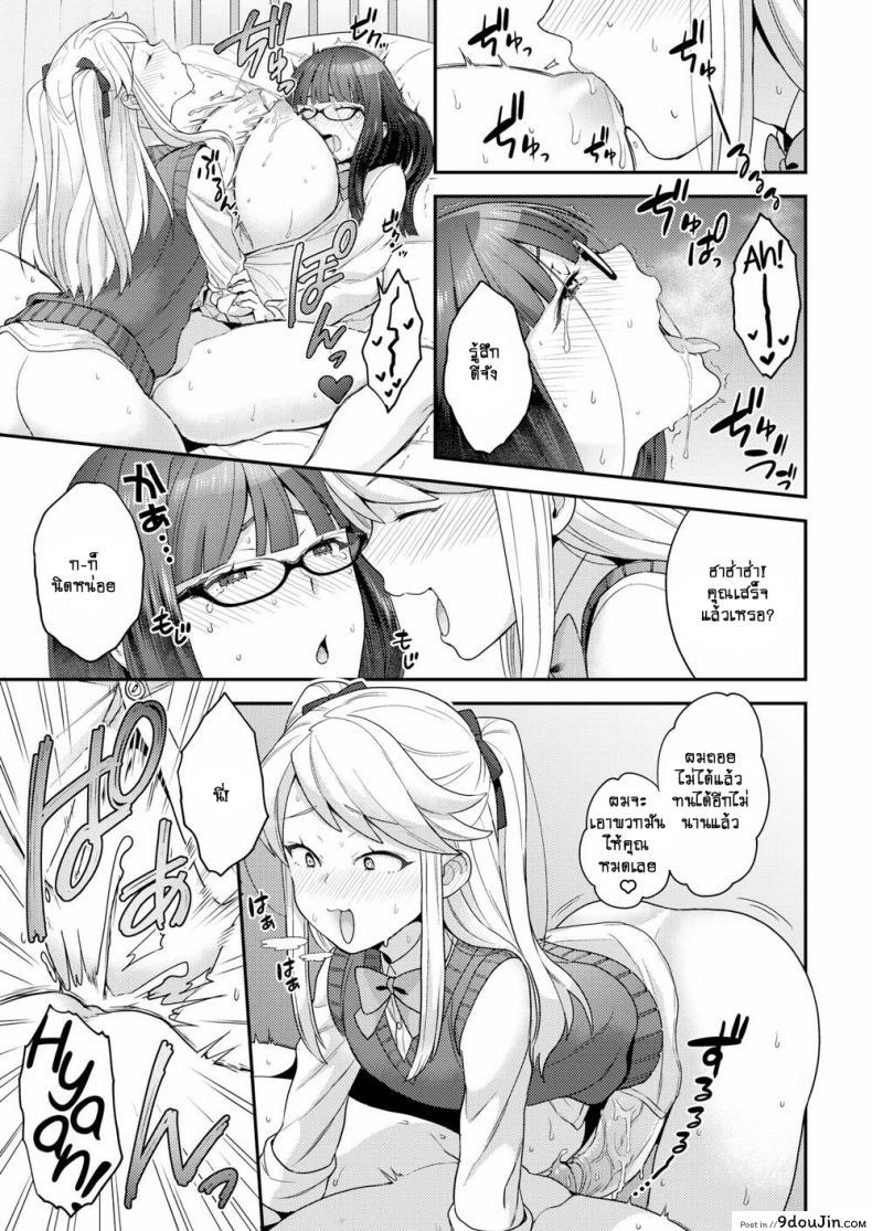 อ่านโดจิน ฉันเปลี่ยนไปด้วยความรัก [Yoshiragi] Trans x Trans – I will transform by love (COMIC X-EROS #66) อ่านฟรี หน้าที่ 17