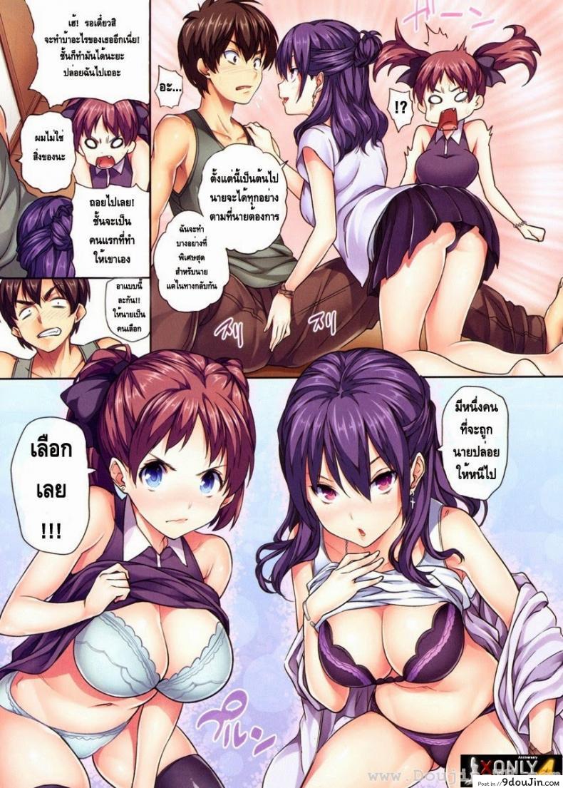 อ่านโดจิน หน้าที่ของตัวประกัน [Tosh] Trouble Trip Hard Temptation (COMIC Kairakuten 2011-12) แปลไทย หน้าที่ 3