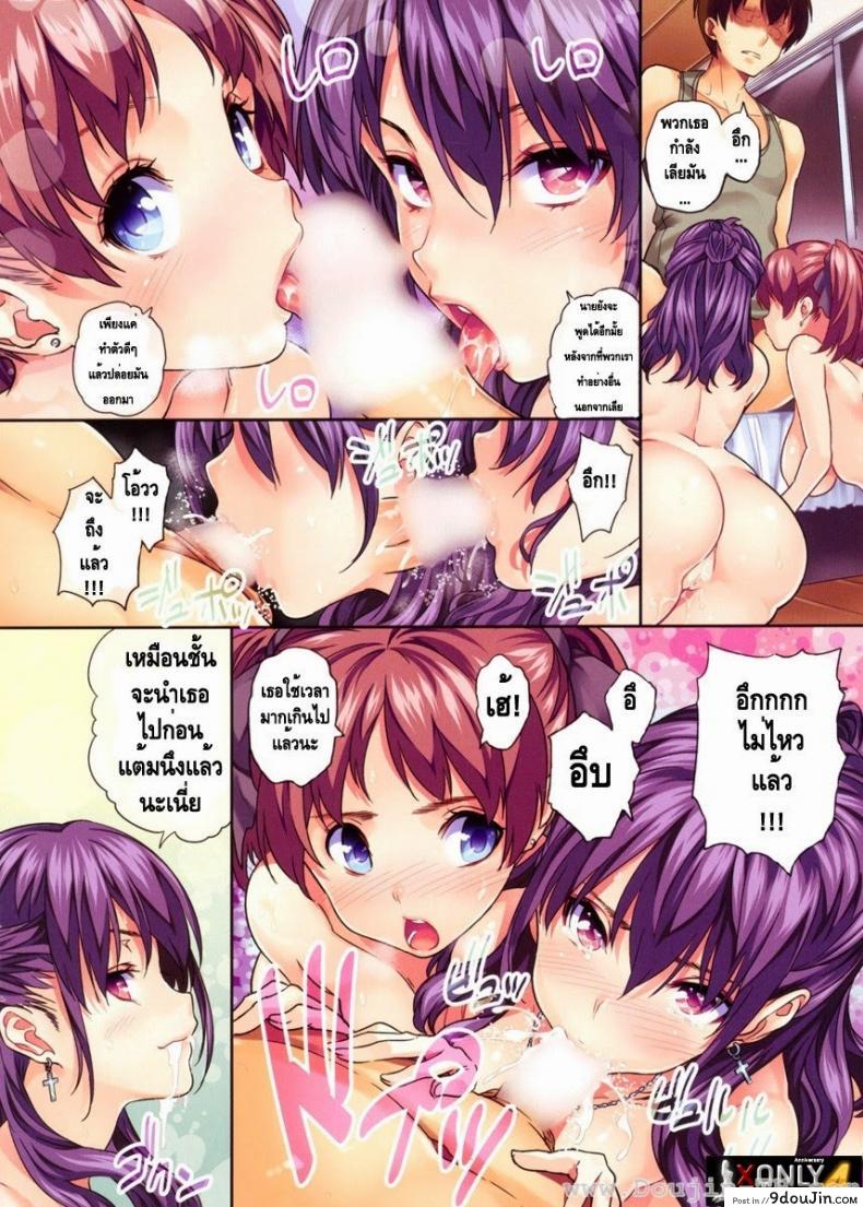 อ่านโดจิน หน้าที่ของตัวประกัน [Tosh] Trouble Trip Hard Temptation (COMIC Kairakuten 2011-12) แปลไทย หน้าที่ 4