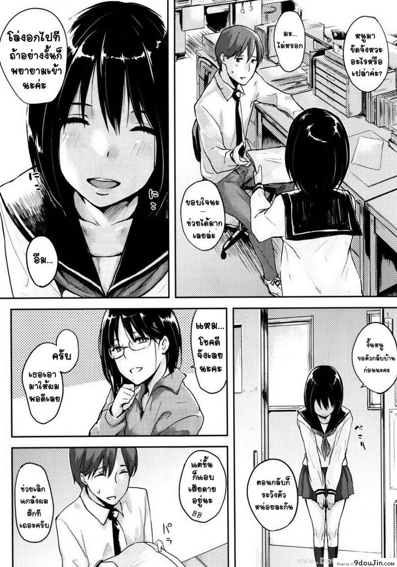 อ่านโดจิน อยู่กับพี่ชายตลอดไป [Napata] Zutto Isshoni | Together Forever หน้าที่ 2