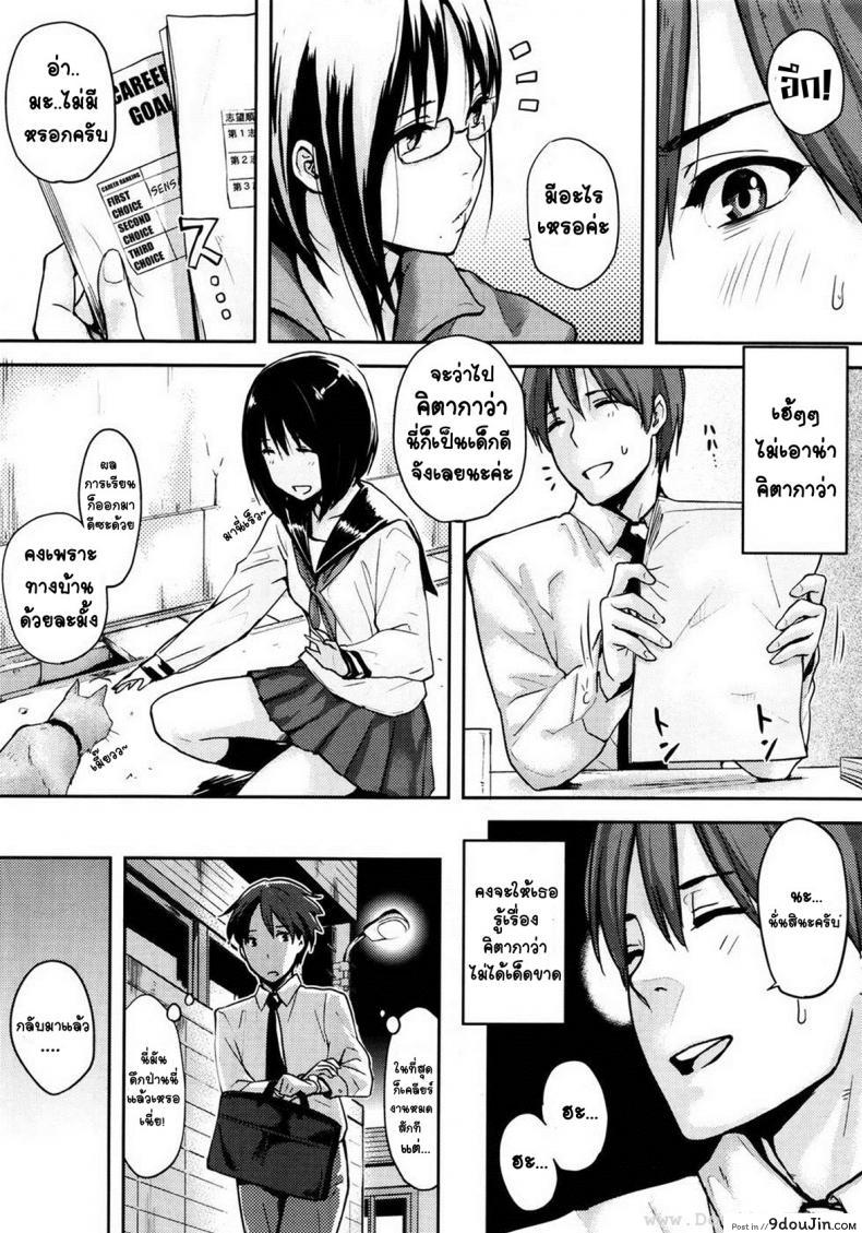 อ่านโดจิน อยู่กับพี่ชายตลอดไป [Napata] Zutto Isshoni | Together Forever แปลไทย หน้าที่ 3