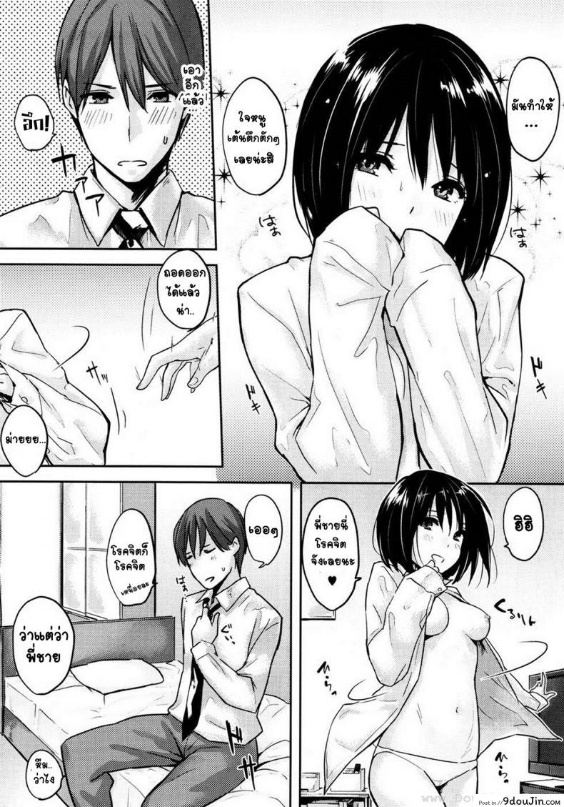 อ่านโดจิน อยู่กับพี่ชายตลอดไป [Napata] Zutto Isshoni | Together Forever แปลไทย หน้าที่ 6
