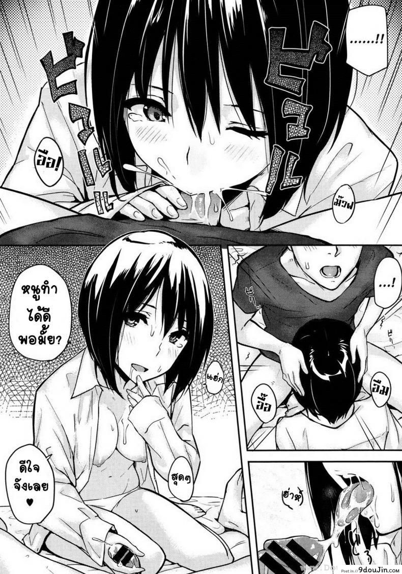 อ่านโดจิน อยู่กับพี่ชายตลอดไป [Napata] Zutto Isshoni | Together Forever แปลไทย หน้าที่ 12