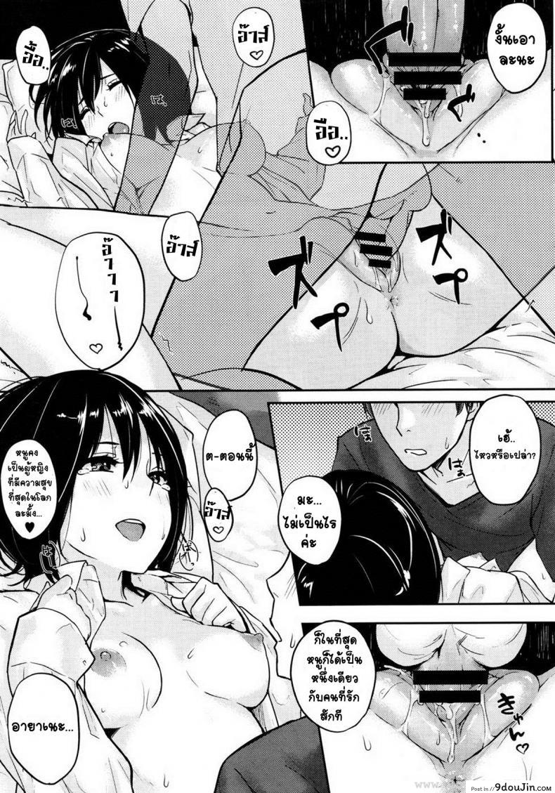 อ่านโดจิน อยู่กับพี่ชายตลอดไป [Napata] Zutto Isshoni | Together Forever แปลไทย หน้าที่ 15