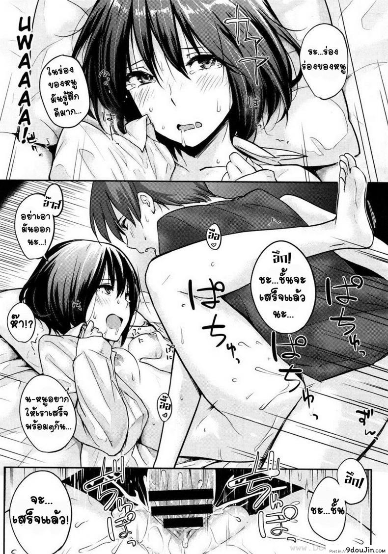 อ่านโดจิน อยู่กับพี่ชายตลอดไป [Napata] Zutto Isshoni | Together Forever แปลไทย หน้าที่ 18