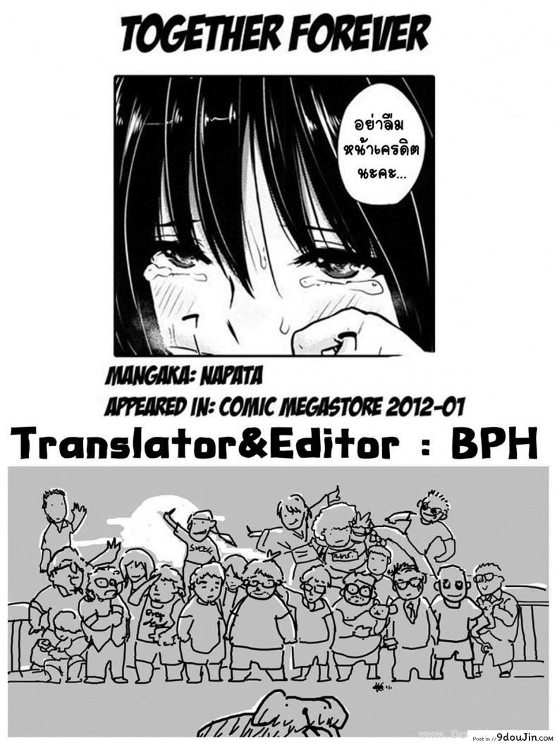 อ่านโดจิน อยู่กับพี่ชายตลอดไป [Napata] Zutto Isshoni | Together Forever แปลไทย หน้าที่ 25