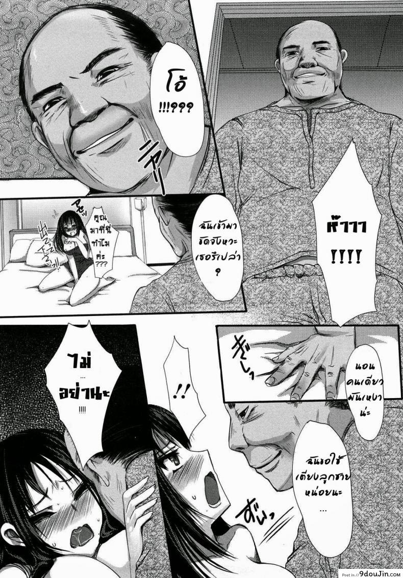อ่านโดจิน ชู้รัก คุณพ่อสามี [Aida Mai] Otou-sama no Mesu | The Bitch of My Father in Law (Kandume) หน้าที่ 6
