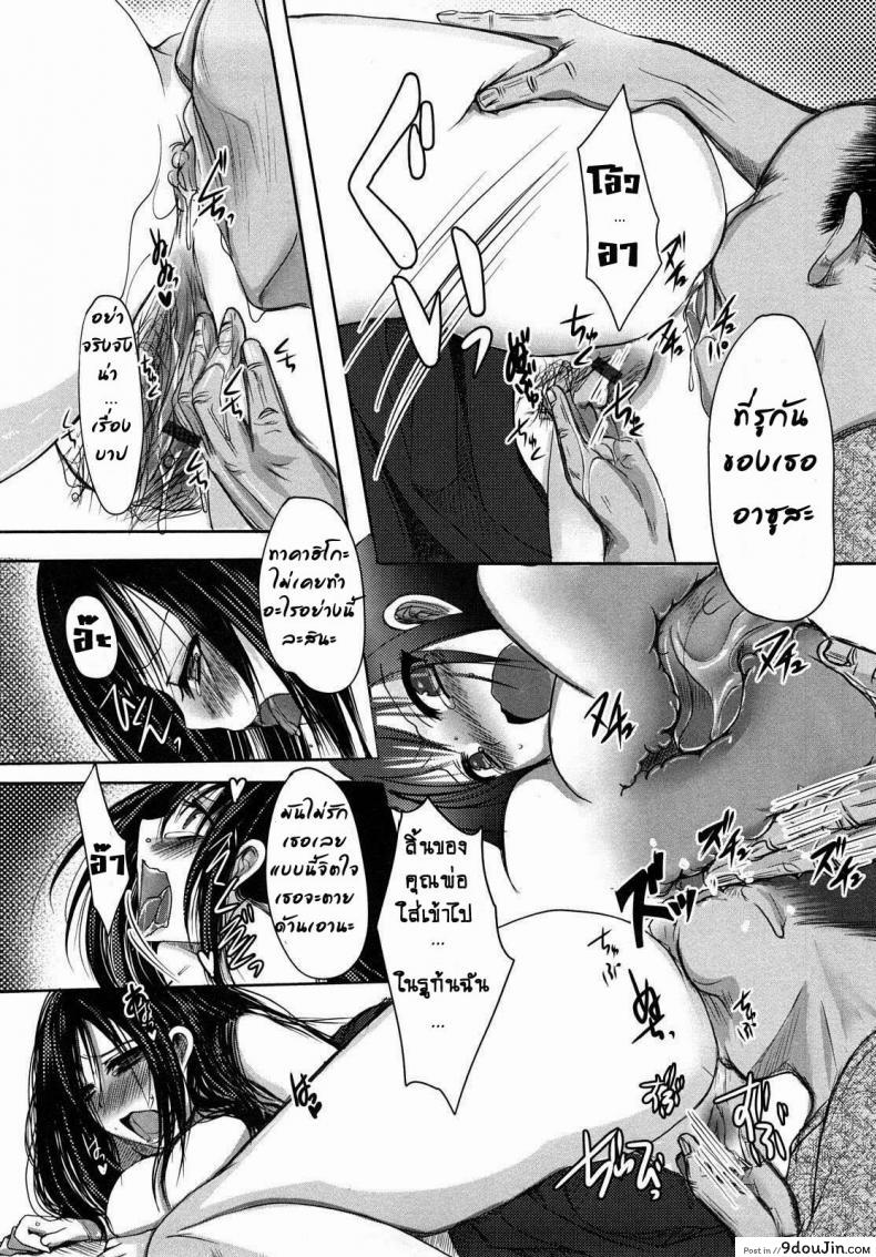 อ่านโดจิน ชู้รัก คุณพ่อสามี [Aida Mai] Otou-sama no Mesu แปลไทย หน้าที่ 10
