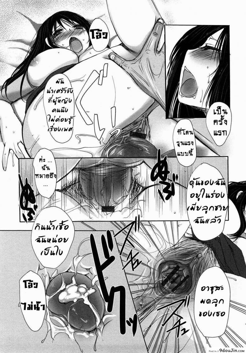 อ่านโดจิน ชู้รัก คุณพ่อสามี [Aida Mai] Otou-sama no Mesu แปลไทย หน้าที่ 14