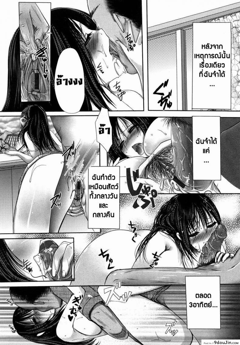 อ่านโดจิน ชู้รัก คุณพ่อสามี [Aida Mai] Otou-sama no Mesu แปลไทย หน้าที่ 17