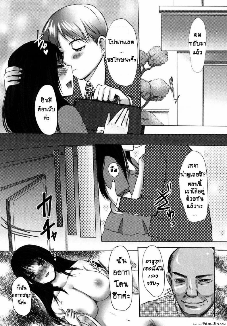 อ่านโดจิน ชู้รัก คุณพ่อสามี [Aida Mai] Otou-sama no Mesu แปลไทย หน้าที่ 19