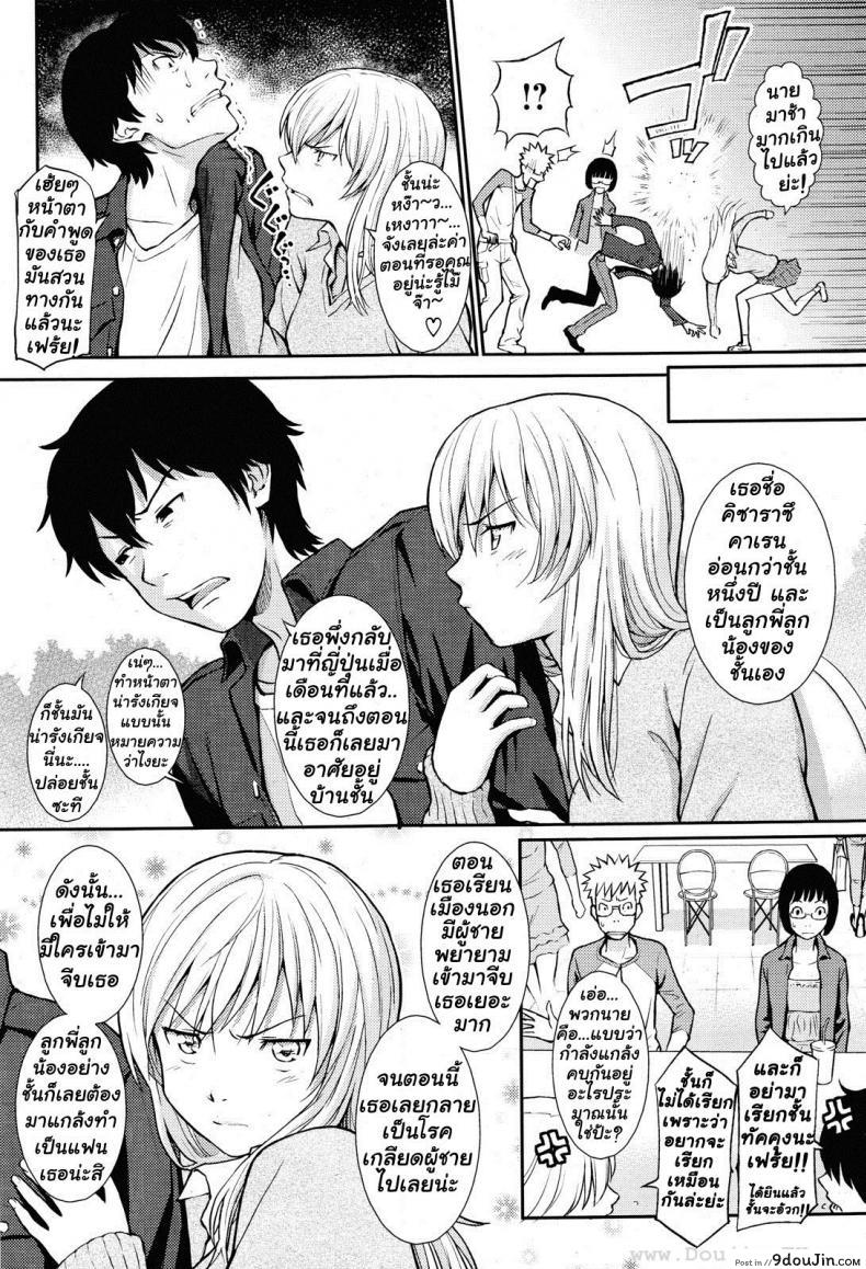 อ่านโดจิน โกหกอยู่ได้นะยัยจอมซึน [Homunculus] Fake หน้าที่ 2