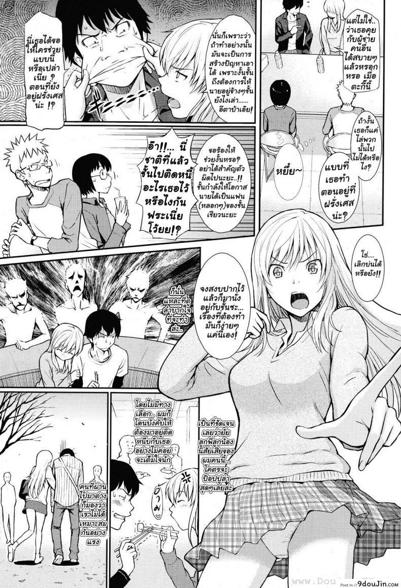 อ่านโดจิน โกหกอยู่ได้นะยัยจอมซึน [Homunculus] Fake หน้าที่ 3