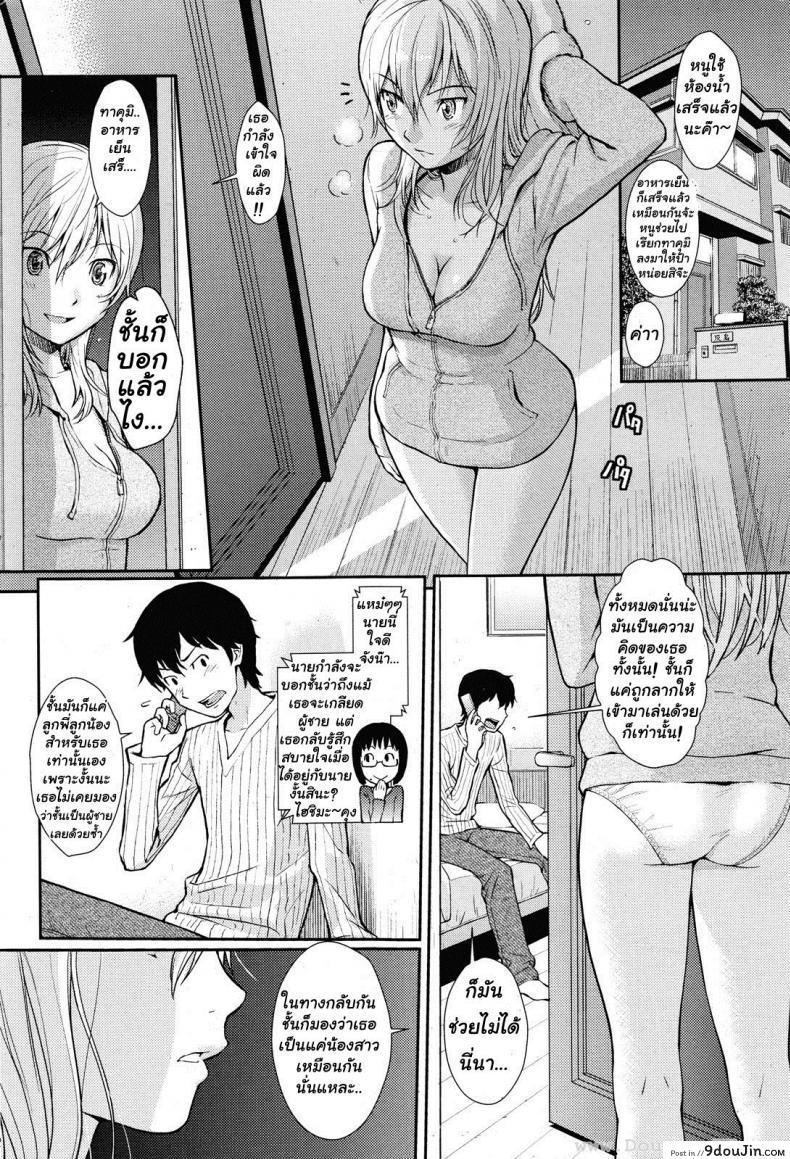 อ่านโดจิน โกหกอยู่ได้นะยัยจอมซึน [Homunculus] Fake หน้าที่ 4