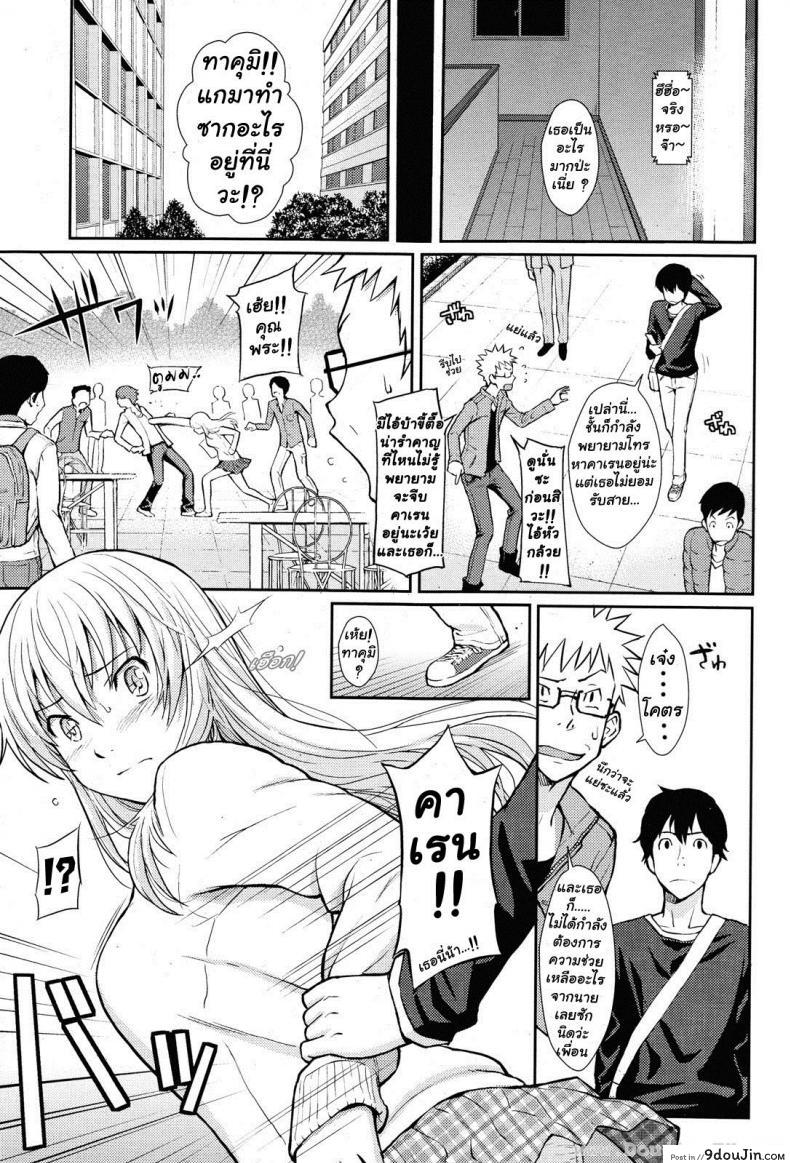 อ่านโดจิน โกหกอยู่ได้นะยัยจอมซึน [Homunculus] Fake หน้าที่ 5