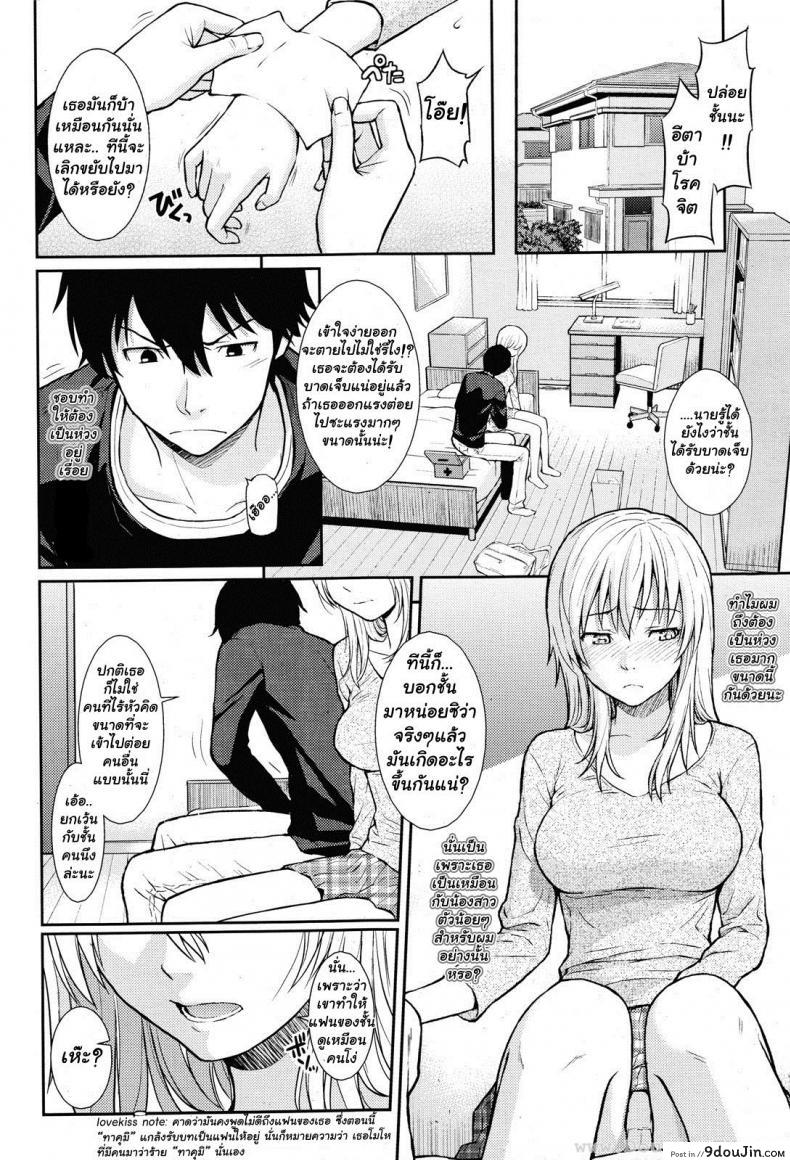 อ่านโดจิน โกหกอยู่ได้นะยัยจอมซึน [Homunculus] Fake แปลไทย หน้าที่ 6