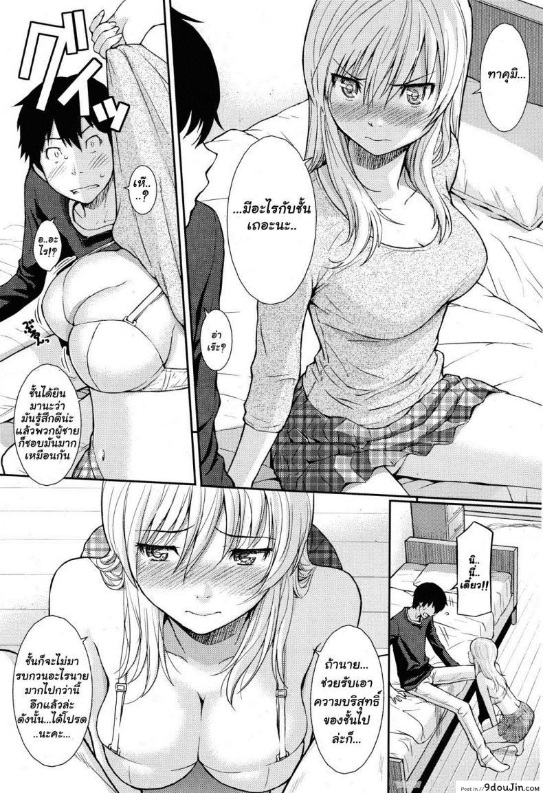 อ่านโดจิน โกหกอยู่ได้นะยัยจอมซึน [Homunculus] Fake แปลไทย หน้าที่ 7