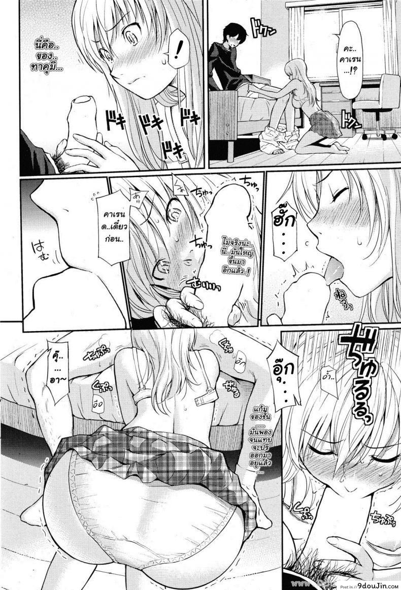 อ่านโดจิน โกหกอยู่ได้นะยัยจอมซึน [Homunculus] Fake แปลไทย หน้าที่ 8