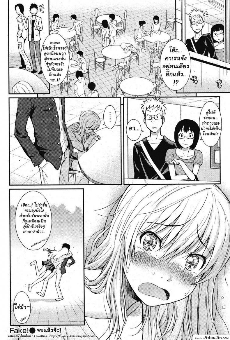 อ่านโดจิน โกหกอยู่ได้นะยัยจอมซึน [Homunculus] Fake แปลไทย หน้าที่ 18