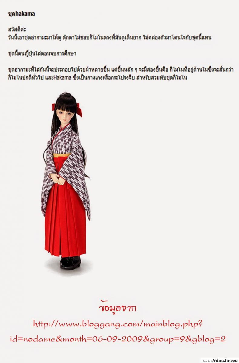 อ่านโดจิน รุ่นพี่เมาแล้วหื่น [Saitom] Drunk Senpai (COMIC Kairakuten BEAST 2013-02) หน้าที่ 6