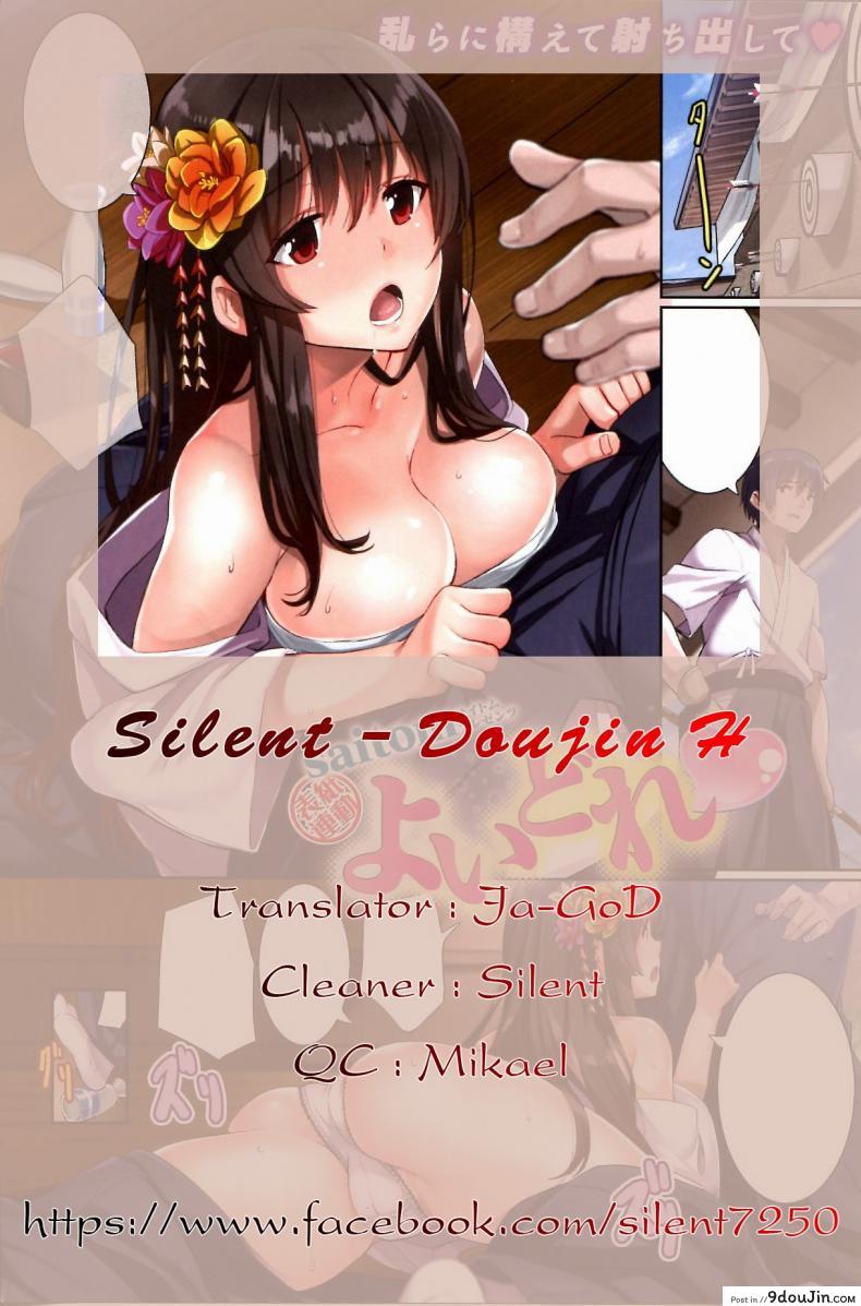 อ่านโดจิน รุ่นพี่เมาแล้วหื่น [Saitom] Drunk Senpai แปลไทย หน้าที่ 7