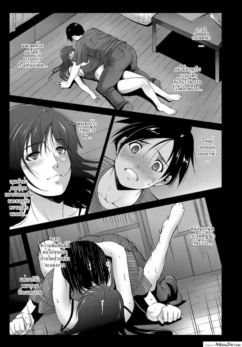 อ่านโดจิน คืนสุดท้าย [Touma Itsuki] Saigo no Yoru – the last night. (COMIC BAVEL 2017-01) หน้าที่ 3