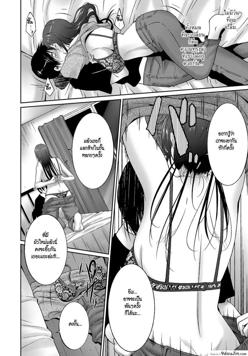 อ่านโดจิน คืนสุดท้าย [Touma Itsuki] Saigo no Yoru – the last night. (COMIC BAVEL 2017-01) แปลไทย หน้าที่ 6