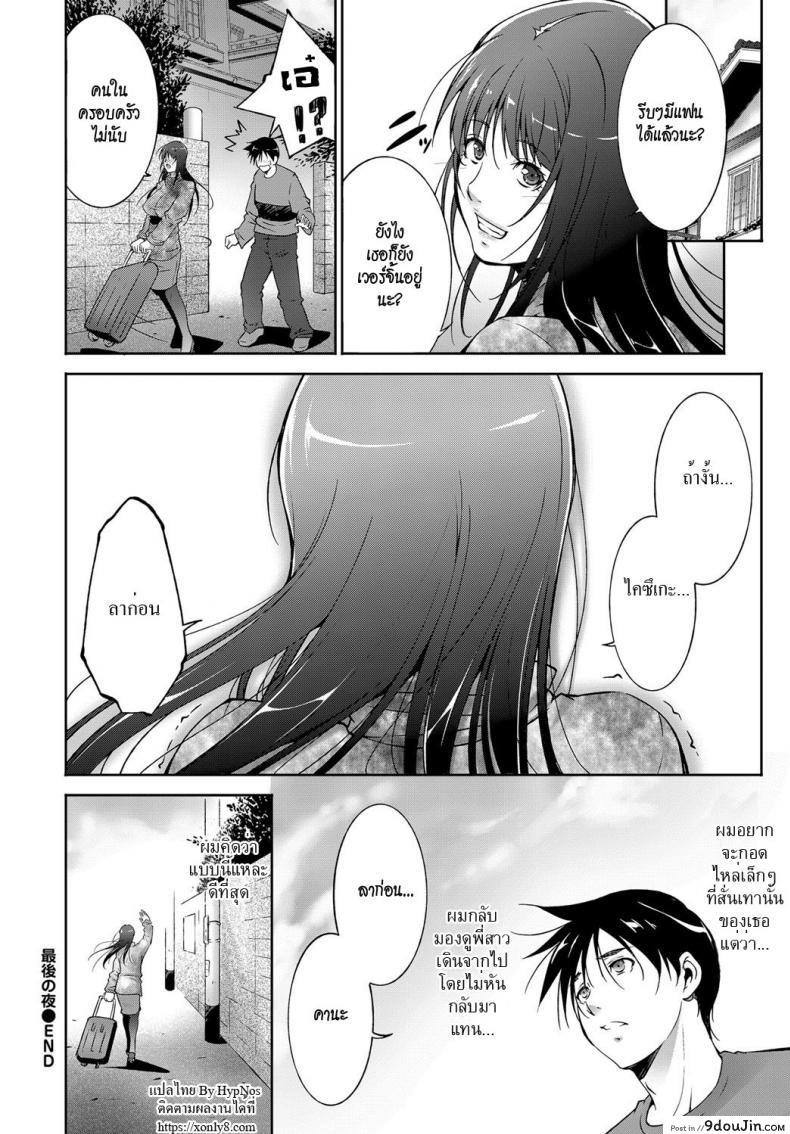 อ่านโดจิน คืนสุดท้าย [Touma Itsuki] Saigo no Yoru – the last night. (COMIC BAVEL 2017-01) แปลไทย หน้าที่ 18