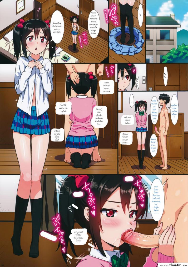 อ่านโดจิน เที่ยวทริปนี้ มีสวิง (C86) [Number2 (Takuji)] Niko to Maki no Natsuyasumi | Niko and Maki’s Summer Vacation (Love Live!) แปลไทย หน้าที่ 3