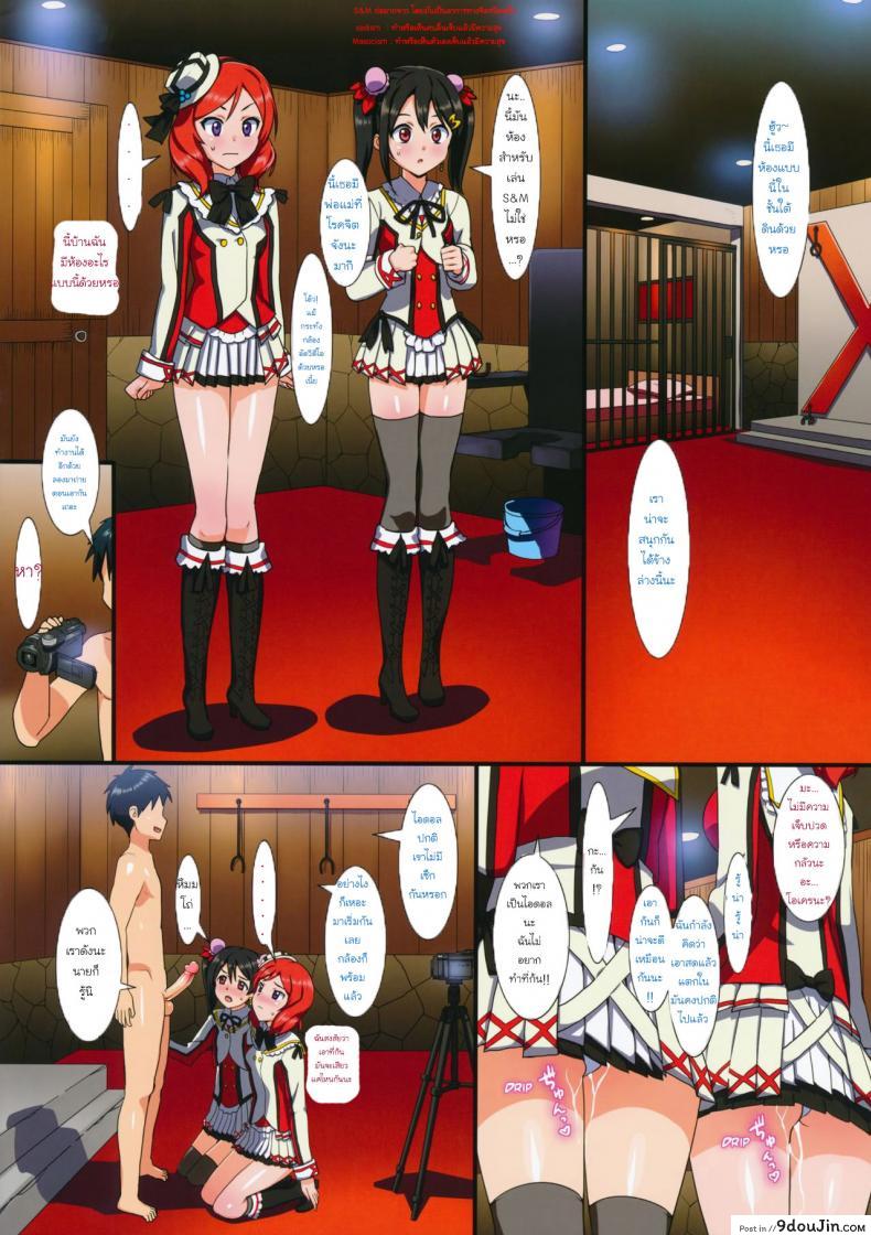 อ่านโดจิน เที่ยวทริปนี้ มีสวิง (C86) [Number2 (Takuji)] Niko to Maki no Natsuyasumi | Niko and Maki’s Summer Vacation (Love Live!) แปลไทย หน้าที่ 12