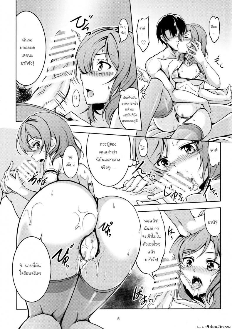 อ่านโดจิน เก็บแรงไว้แอ้มเธอ [WindArTeam (WindArt)] Koi Hime Love Maki!! (Love Live!) หน้าที่ 6