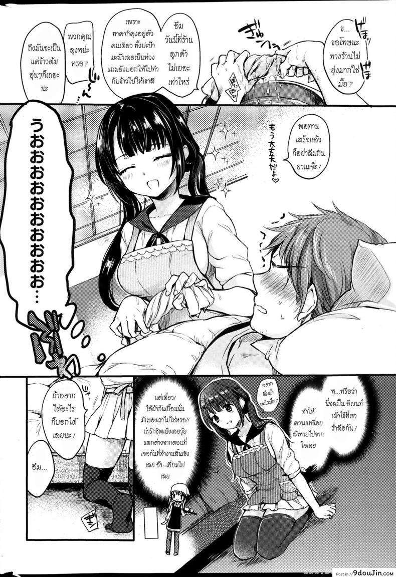 อ่านโดจิน รักษาหวัดด้วยร่างกาย [Hinahara Emi] Omimai Kanojo หน้าที่ 2