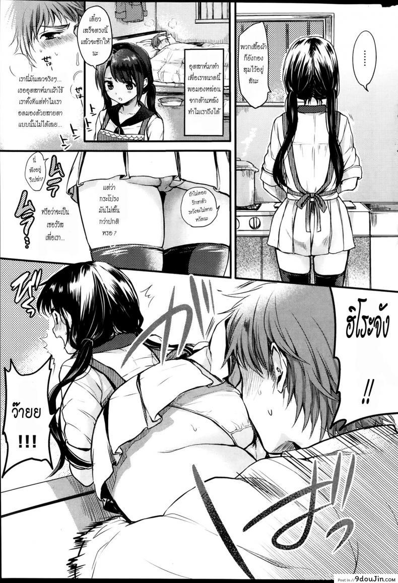 อ่านโดจิน รักษาหวัดด้วยร่างกาย [Hinahara Emi] Omimai Kanojo หน้าที่ 3