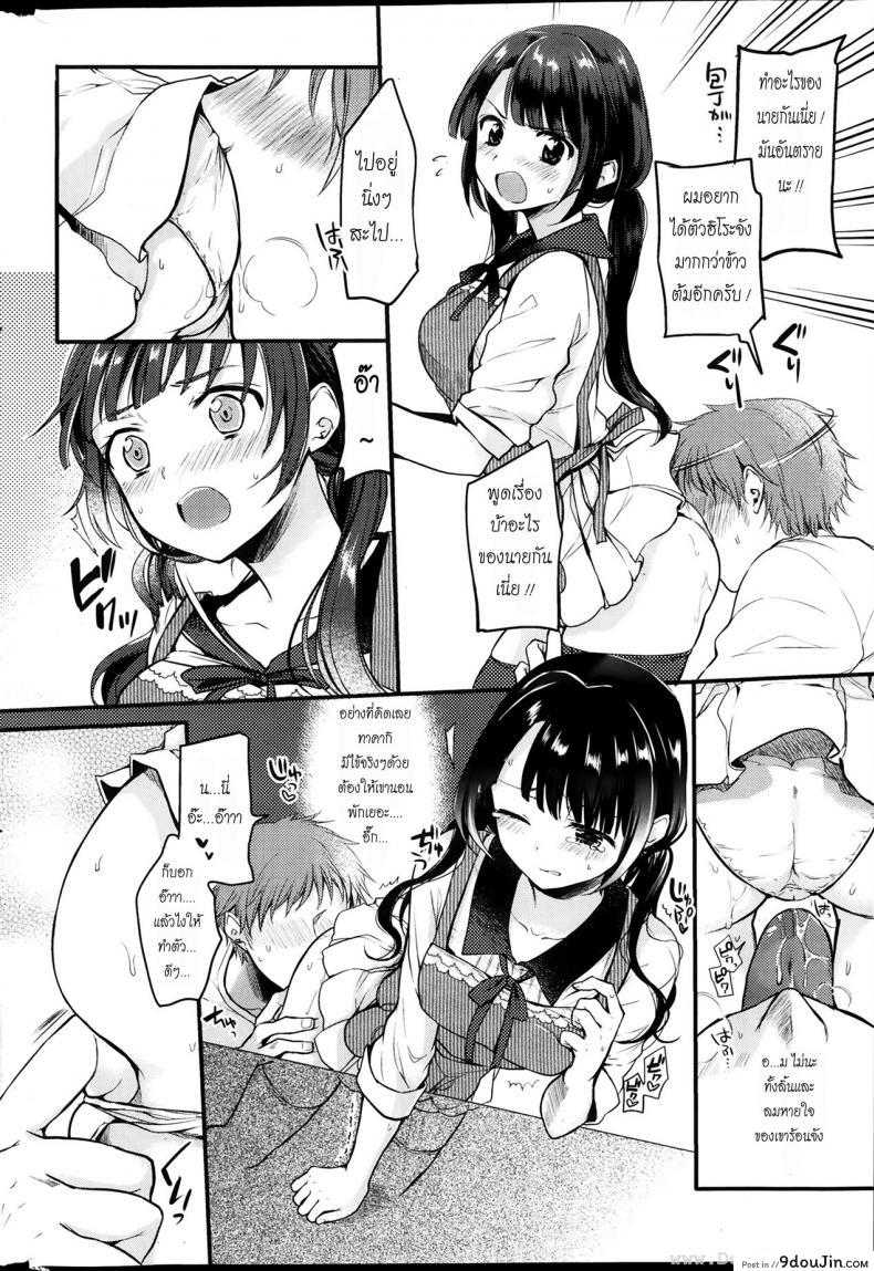 อ่านโดจิน รักษาหวัดด้วยร่างกาย [Hinahara Emi] Omimai Kanojo อ่านฟรี หน้าที่ 4