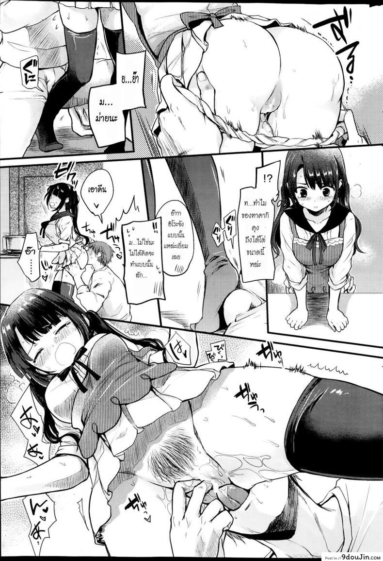 อ่านโดจิน รักษาหวัดด้วยร่างกาย [Hinahara Emi] Omimai Kanojo อ่านฟรี หน้าที่ 5