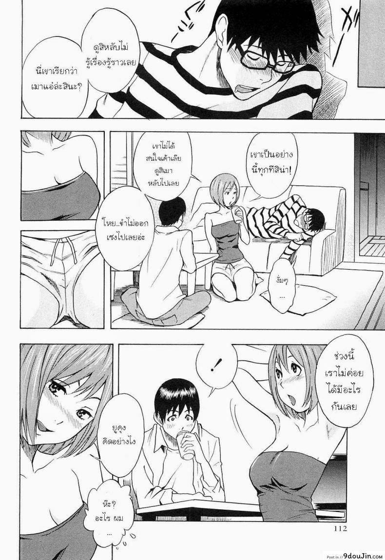 อ่านโดจิน แอบเป็นชู้กับแฟนเพื่อน [Shiden Akira] Netorirare (COMIC Masyo 2011-05) หน้าที่ 2