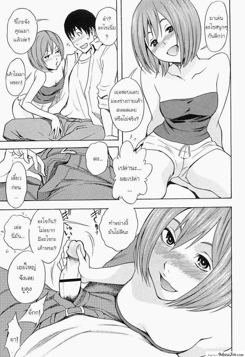 อ่านโดจิน แอบเป็นชู้กับแฟนเพื่อน [Shiden Akira] Netorirare (COMIC Masyo 2011-05) แปลไทย หน้าที่ 3