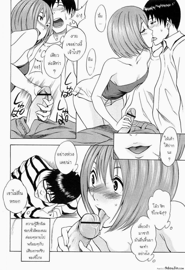 อ่านโดจิน แอบเป็นชู้กับแฟนเพื่อน [Shiden Akira] Netorirare (COMIC Masyo 2011-05) แปลไทย หน้าที่ 4