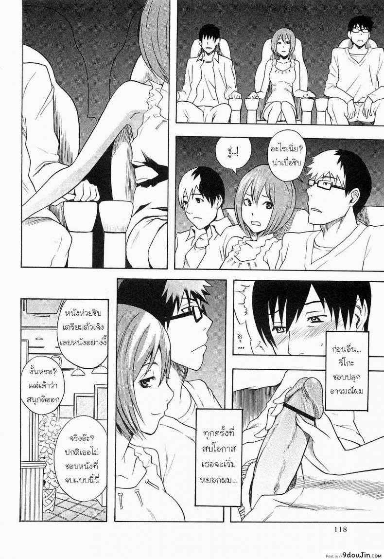 อ่านโดจิน แอบเป็นชู้กับแฟนเพื่อน [Shiden Akira] Netorirare (COMIC Masyo 2011-05) แปลไทย หน้าที่ 8