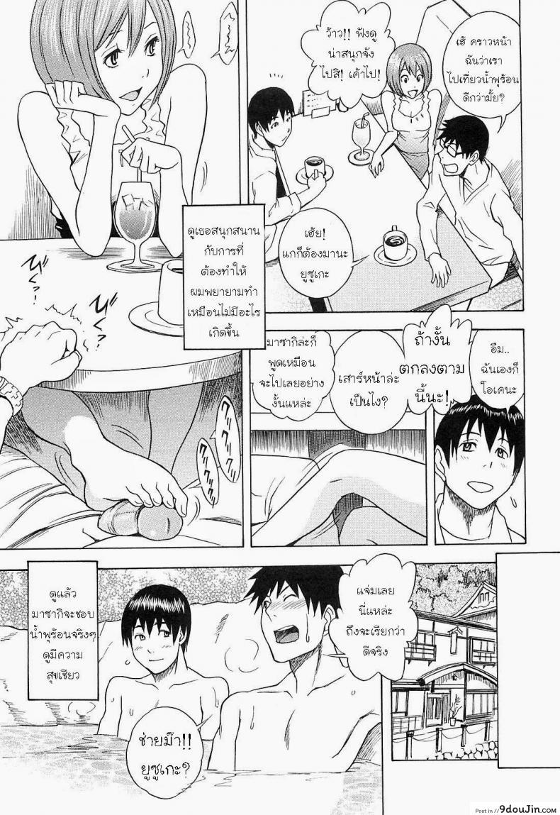 อ่านโดจิน แอบเป็นชู้กับแฟนเพื่อน [Shiden Akira] Netorirare (COMIC Masyo 2011-05) แปลไทย หน้าที่ 9