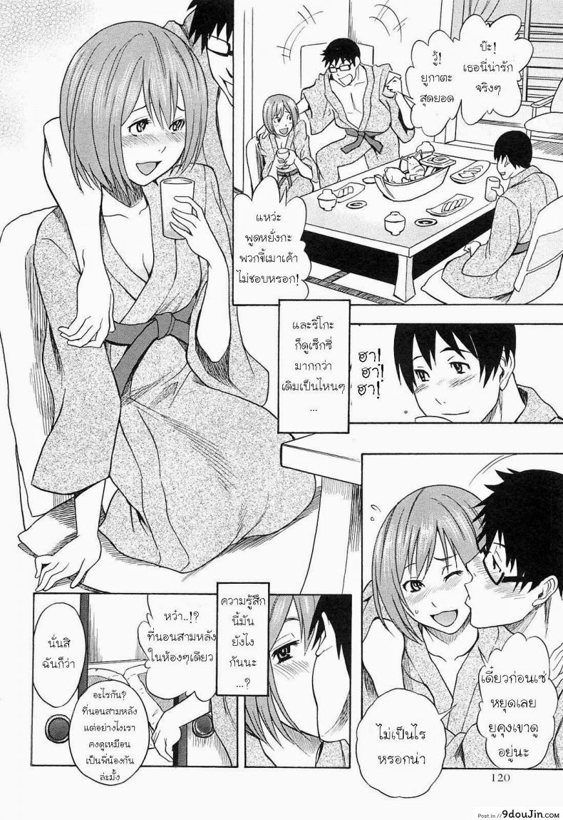 อ่านโดจิน แอบเป็นชู้กับแฟนเพื่อน [Shiden Akira] Netorirare (COMIC Masyo 2011-05) แปลไทย หน้าที่ 10