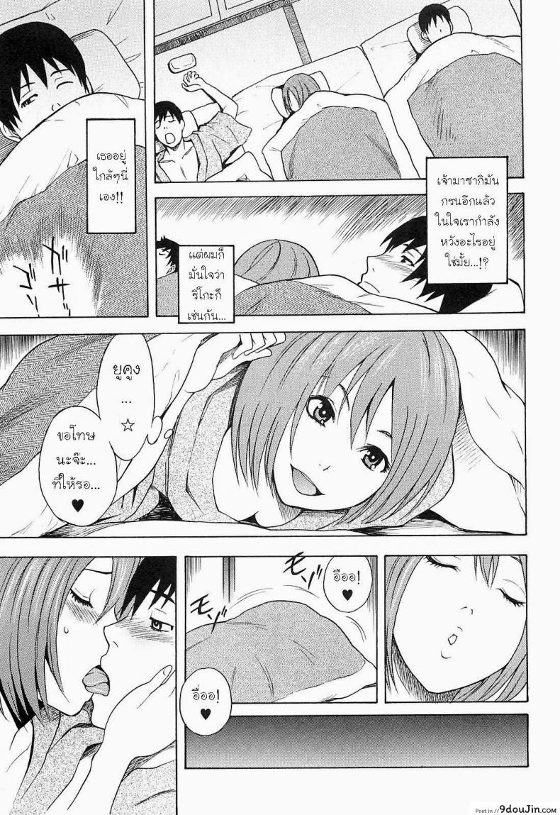 อ่านโดจิน แอบเป็นชู้กับแฟนเพื่อน [Shiden Akira] Netorirare (COMIC Masyo 2011-05) แปลไทย หน้าที่ 11